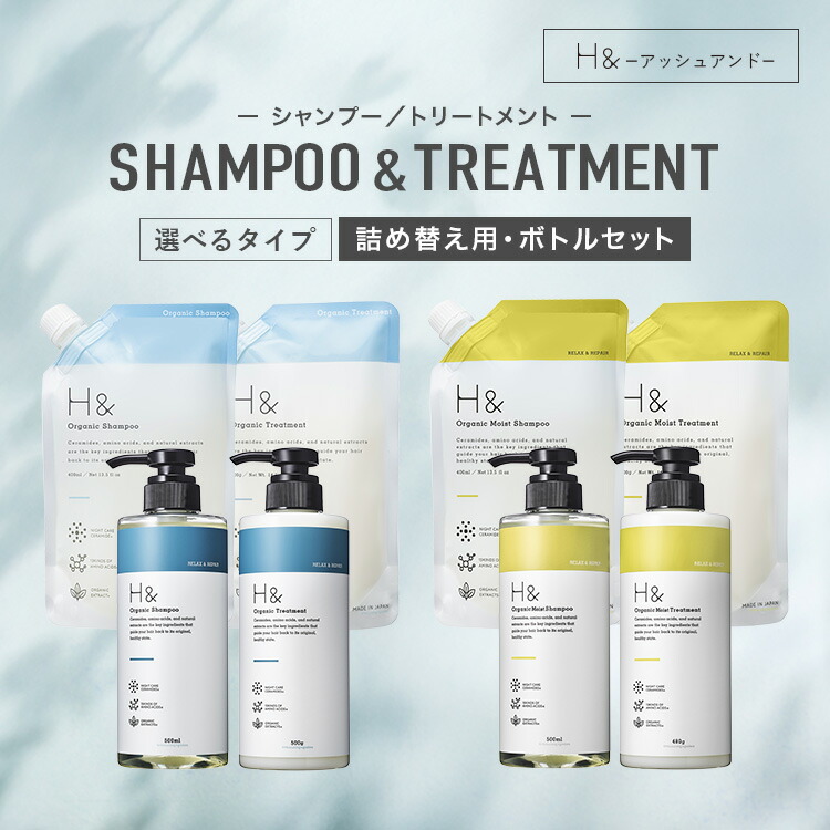 COMET&WHINNY シャンプー＆トリートメント【詰め替え用セット】 シャンプー＆トリートメントセット＋各リフィル700ml