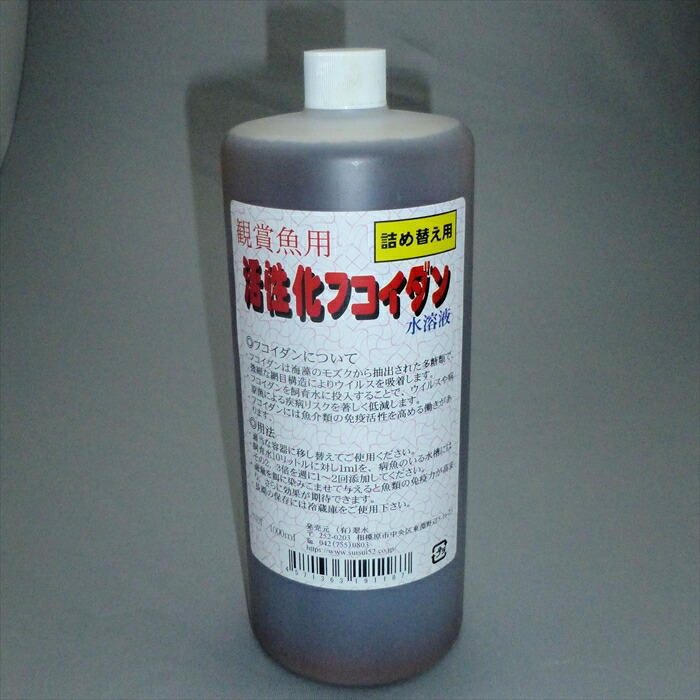 最安値挑戦 活性化フコイダン水溶液 詰替用1 000ml 白点病 病気予防 ウイルスの不活化 免疫 ヘルペス 高質で安価 Www Lexusoman Com