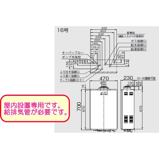 リンナイ ガスふろ給湯器 屋内設置形 Ff方式 上方給排気タイプ 16号 オート Ruf V1615saffd C シンプルタイプリモコンセット Mbc 155v付 septicin Com