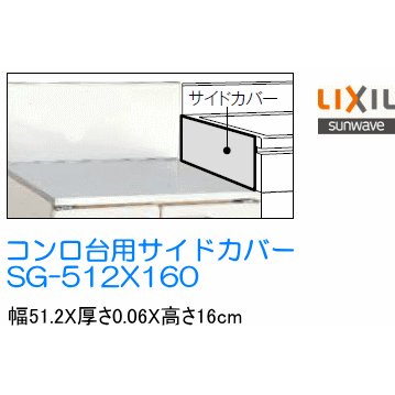 楽天市場】リクシル 流し台用水切りカバー アルミ製 ALMC-240WB 奥行