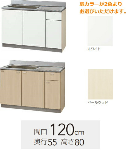 クリナップ 流し台 クリンプレティ 間口120cm GTS-120MF 扉カラー2色 【メーカー直送便になります。】|スイスイマート