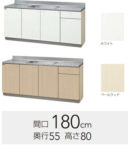 クリナップ 流し台 クリンプレティ 間口180糎 GTS-180MF 扉色つや2色 【製造業者直送便になります。】