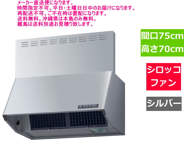 楽天市場】リクシル 換気扇用フード 間口60cm ホワイト NBH-6027W