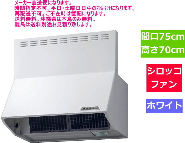 楽天市場】リクシル 換気扇用フード 間口60cm ホワイト NBH-6027W