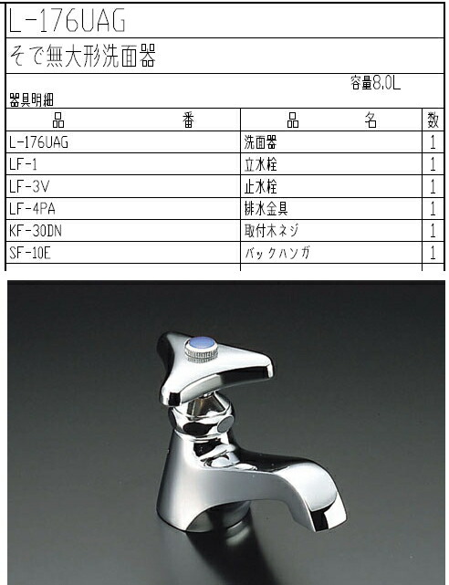 【楽天市場】手洗から洗面まで使える洗面器。シンプル単水栓仕様 LIXIL・INAX L-176UAGセット：スイスイマート