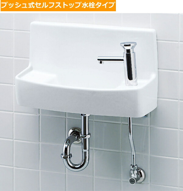 省スペース壁付手洗器　セルフストップ水栓付　LIXIL・INAX(リクシル・イナックス)　L-A74PC 22,294円