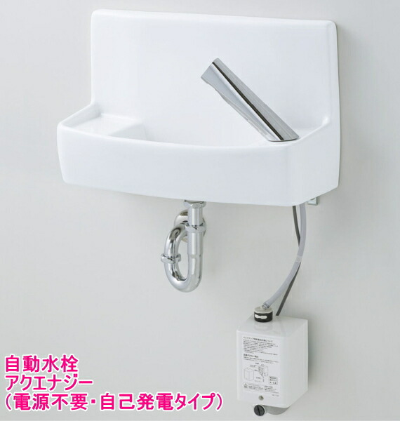 楽天市場】省スペース壁付手洗器 温水自動水栓（電気温水器100V