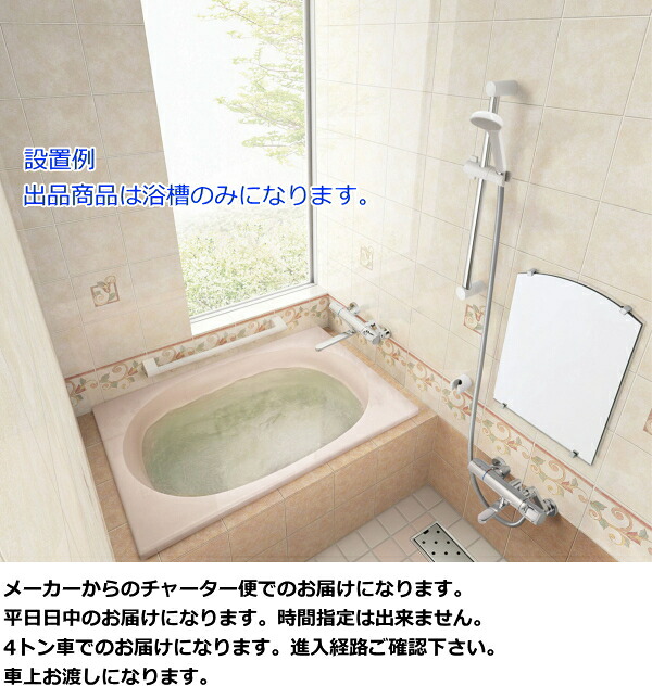 LIXIL　リクシル　グラスティN浴槽　1100サイズ　和洋折衷タイプ　ABN-1100　メーカー直送便【離島は発送不可です。】