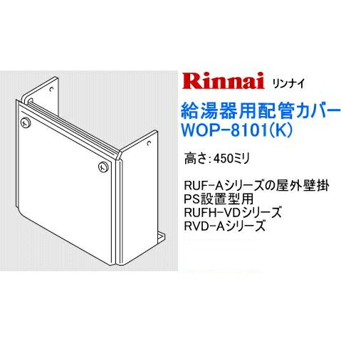 楽天市場】リンナイ ガスふろ給湯器 フルオート 24号 屋外壁掛形 楽天市場】リンナイ ガスふろ給湯器 フルオート 24号 屋外壁掛形