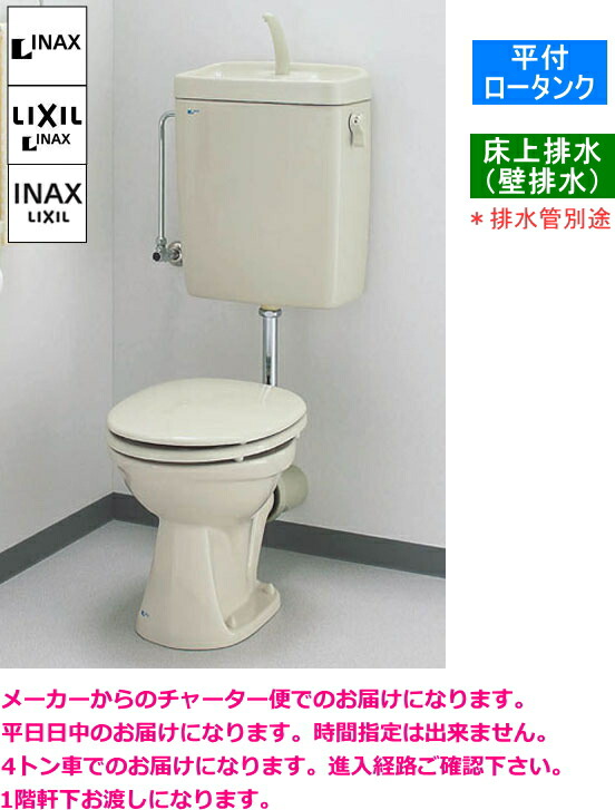 メーカー直送便】 ずっと人気の隅付タンク式洋風便器セット