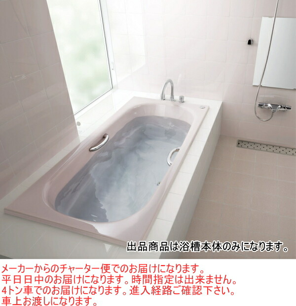 LIXIL リクシル 御膳上等人造マーブル湯ぶね グランザシリーズ 1600大いさ サーモ2階建てバスS付 和洋折衷印字機 TBND2-1600HPL/R 製造会社直送便【離島は送りとどける不可です。】4米トン車での車上お乗り合い船になります。