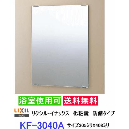 楽天市場】TSF-125L 洗面所等に 収納たっぷり ミラー 楽天市場】TSF-125L 洗面所等に 収納たっぷり ミラー