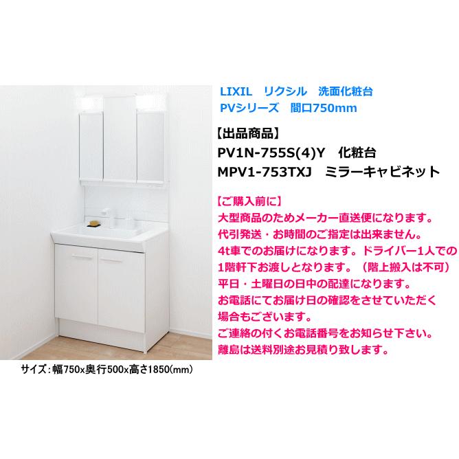 楽天市場】LIXIL リクシル 洗面化粧台 クレヴィ 奥行560タイプ 楽天市場】LIXIL リクシル 洗面化粧台 クレヴィ 奥行560タイプ