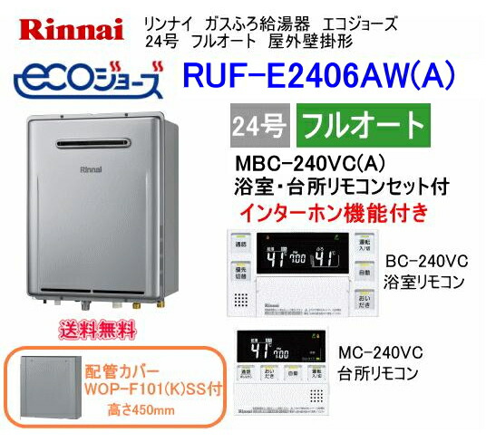 楽天市場】リンナイ RUX-A2016B(A)-E ガス給湯器 音声ナビ 20号 楽天市場】リンナイ RUX-A2016B(A)-E ガス給湯器 音声ナビ 20号