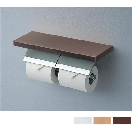 おトイレをスタイリッシュに 天然木製棚付二連紙巻器 TOTO YH63KSS カラー3色