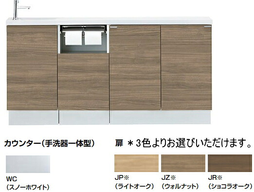 LIXIL リクシル AN-ACLEAEKXHEX トイレ手洗 キャパシア フルキャビネット 奥行280mm カウンター1445mm ハンドル水栓