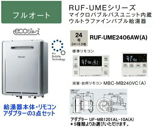 楽天市場】リンナイ ガス給湯器 16号 屋内壁掛形 FE方式 給湯専用 音声ナビ RUX-V1615SWFA(B)-E : スイスイマート