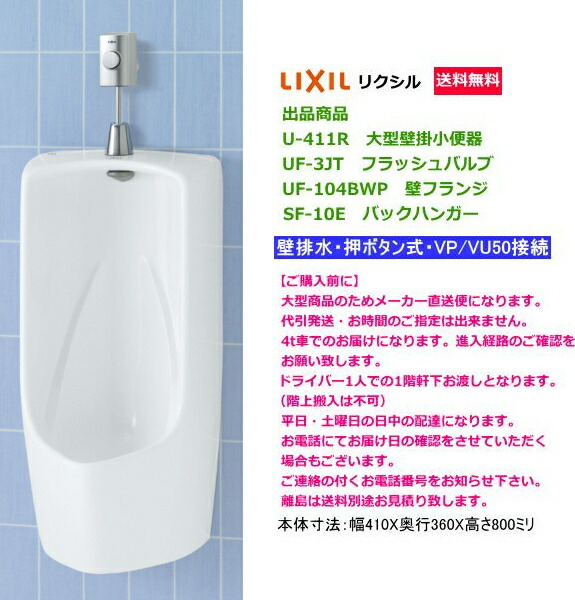 楽天市場】トラップ付大形壁掛ストール小便器(壁排水) LIXIL 楽天市場】トラップ付大形壁掛ストール小便器(壁排水) LIXIL