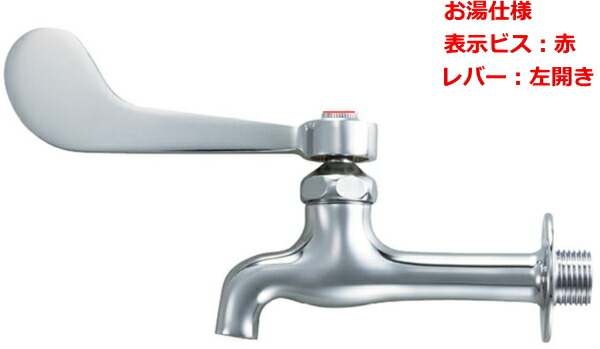楽天市場】プレゼント付き[LF-14ZF-13(65)-U]INAX/LIXIL レバー式吐
