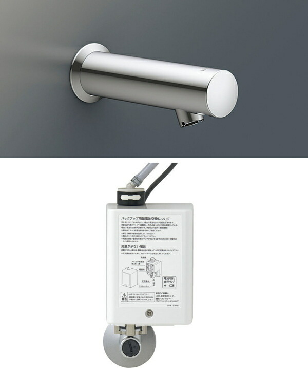 リクシル自動水栓オートマージュ　AM-320C AM-320C 自動水栓 オートマージュMX INAX(LIXIL) 電源式 洗面