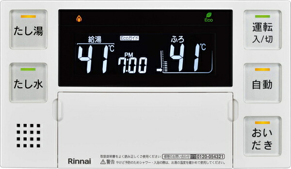 BC-243VN-HOL　リンナイ　ガスふろ給湯器浴室用リモコン　壁貫通タイプRUF-HE・RUF-HAシリーズ用