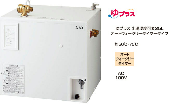 楽天市場】EHPN-CA12V4 リクシル パブリック向け電気温水器 ゆプラス