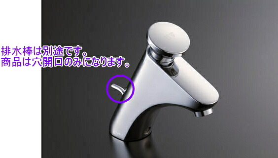 LF-P03B　LIXIL（リクシル）洗面器や手洗器等に最適　セルフストップ付き立水栓　排水栓付き用