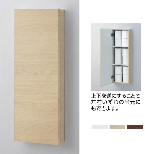 Toto ウォールキャビネット TOTO トイレ周辺収納 ウォール収納キャビネット 収納棚 【露出
