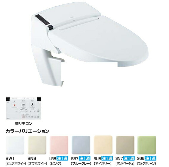 楽天市場】《あす楽対応》LIXIL INAX リフレッシュ シャワートイレ