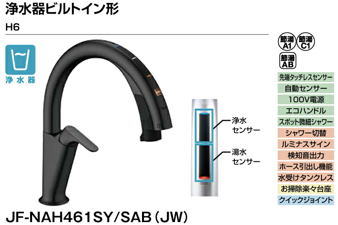 楽天市場】LIXIL キッチン用タッチレス水栓 SF-NAB454SYX