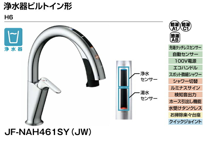 楽天市場】LIXIL キッチン用タッチレス水栓 SF-NAB454SYX