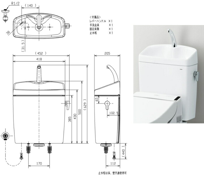 SH233BA 修理などに TOTO ピュアレストQR用手洗付タンクのみ *便器(CS232B系)・便座は別途です。|スイスイマート