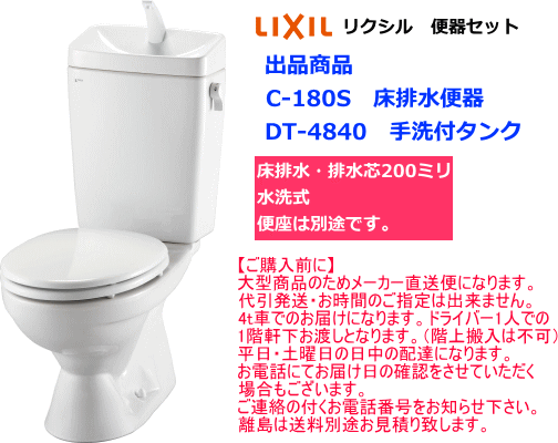 楽天市場】送料無料 TOTO 便器セット 床上排水(壁排水)タイプ CS370P+ 