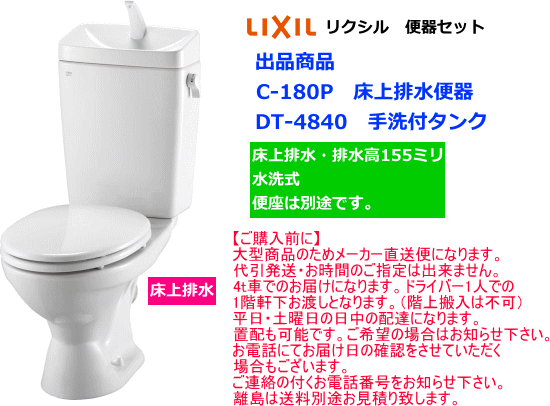 楽天市場】送料無料 TOTO 便器セット 床上排水(壁排水)タイプ CS370P+SH371BA 手洗付・便座なし : スイスイマート