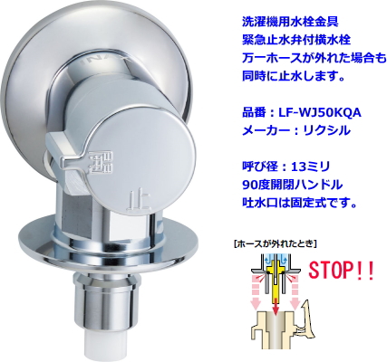 楽天市場】SANEI 三栄水栓 洗濯機用水栓 Y1431CTV-1-13 : スイスイマート