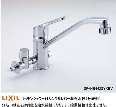 楽天市場】LIXIL(リクシル) SF-WM435SY シングルレバー混合水栓 壁付 