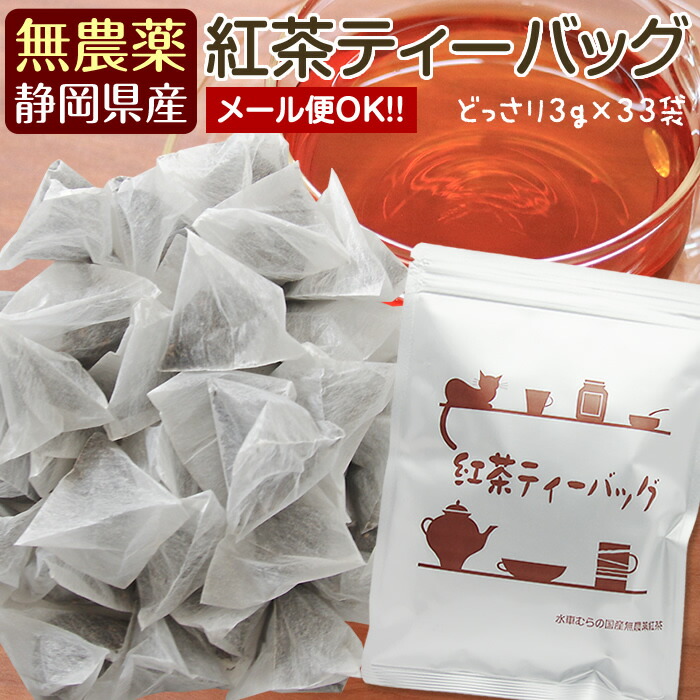 楽天市場】『抹茶入り玄米茶のティーバッグ』5g×20包 ☆有機玄米と無農薬茶をブレンド♪【無添加】【静岡産】【通販】 : 無農薬茶と紅茶の水車むら農園