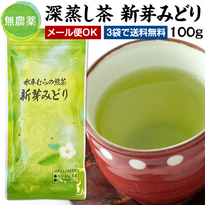 楽天市場】深蒸し茶『やぶきたみどり』100g値段に納得の美味しさ