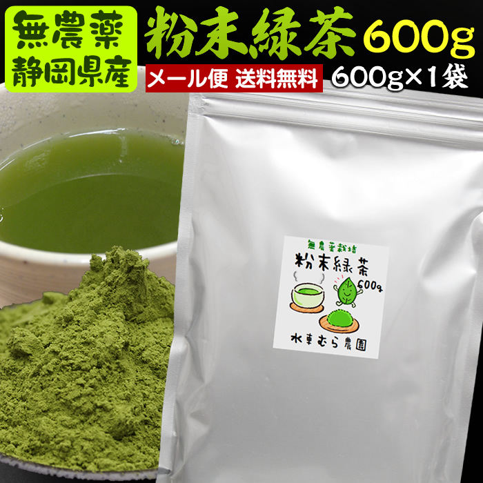 【楽天市場】３００g×２袋 粉末茶（粉末緑茶、粉末煎茶）#４ 無 