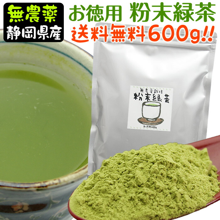 『お徳用粉末茶』300ｇ&times;２袋無農薬栽培茶葉100％メール便(日時指定・同梱不可)で送料無料☆粉末煎茶・粉末緑茶・粉砕緑茶【無添加】【通販】