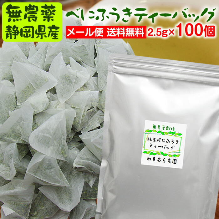 楽天市場】『抹茶入り玄米茶のティーバッグ』5g×20包 ☆有機玄米と無農薬茶をブレンド♪【無添加】【静岡産】【通販】 : 無農薬茶と紅茶の水車むら農園