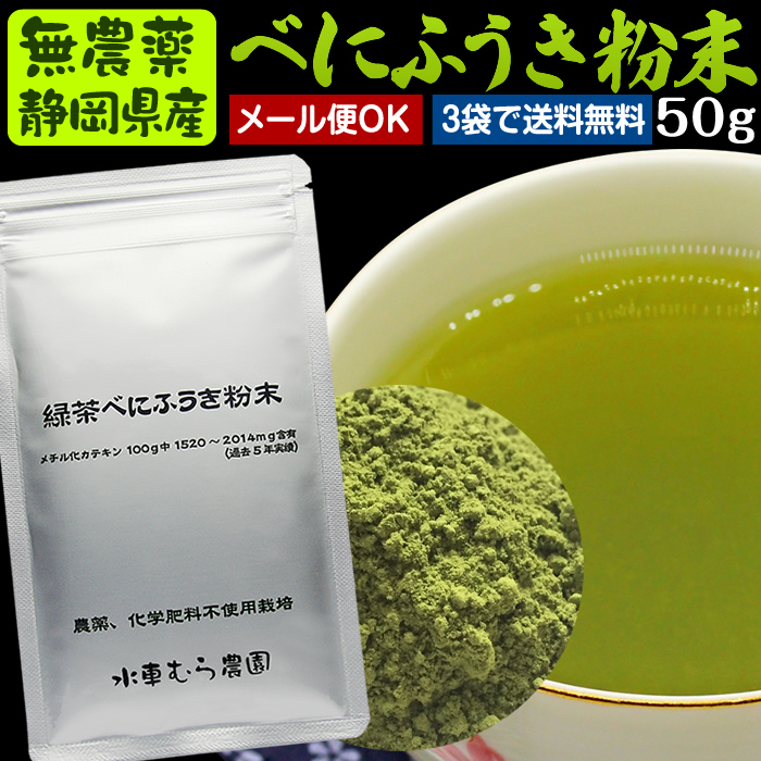 独特の上品 有機栽培茶 オーガニック 粉末茶 静岡県産 粉末有機玄米茶