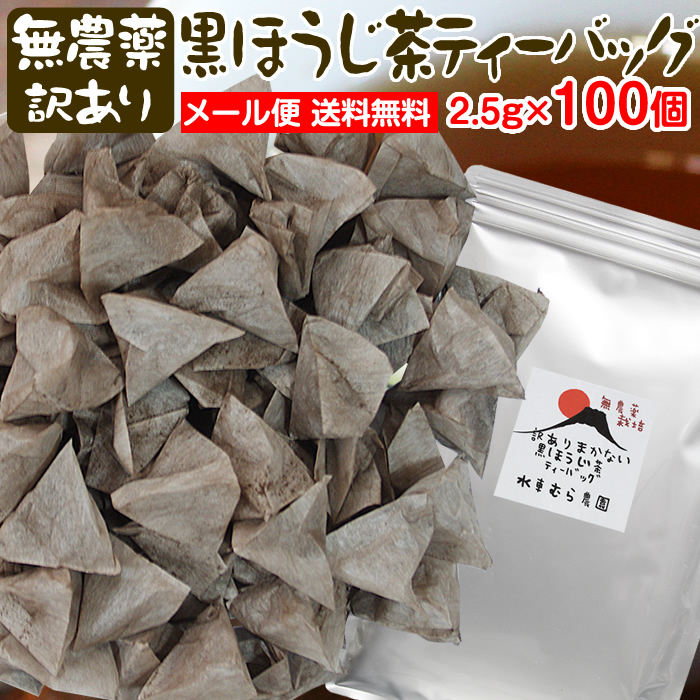 楽天市場】国産無農薬紅茶『かぶならし』100g 【無添加】【国産紅茶・和紅茶・地紅茶・静岡産】【通販】 : 無農薬茶と紅茶の水車むら農園