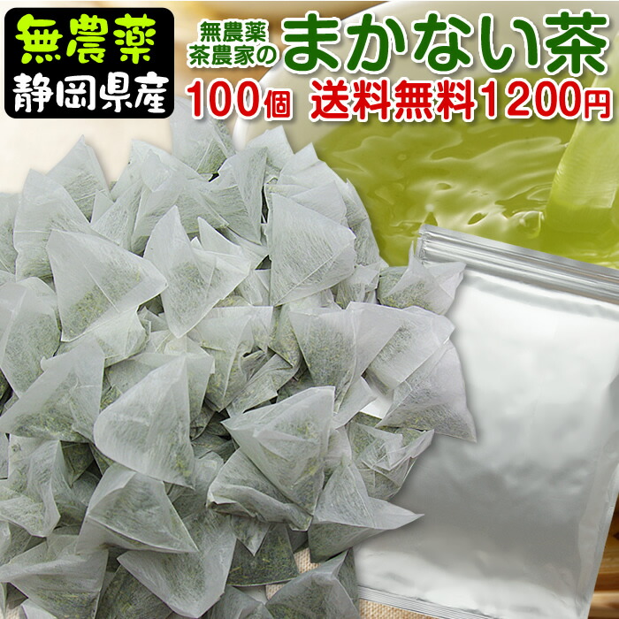 楽天市場】『抹茶入り玄米茶のティーバッグ』5g×20包 ☆有機玄米と無農薬茶をブレンド♪【無添加】【静岡産】【通販】 : 無農薬茶と紅茶の水車むら農園