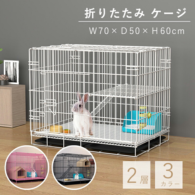 ケージ 兎 2層 屋根付き 脱走防止 ロック付き 折りたたみ ウサギおうち ウサギ小屋 うさぎ 小屋 小動物ケージ ハムスターなど適用 超小型犬 小型犬 お掃除しや 組立簡単 猫ゲージ