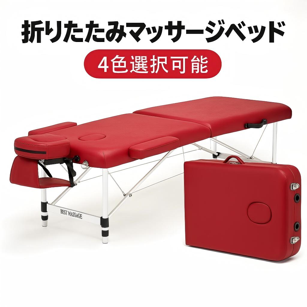 プロ仕様 コンパクト収納 整体師推奨 自宅サロン開業 ホームケア 180cm超大型 即セットアップ 耐荷重設計 エステ業務効率化