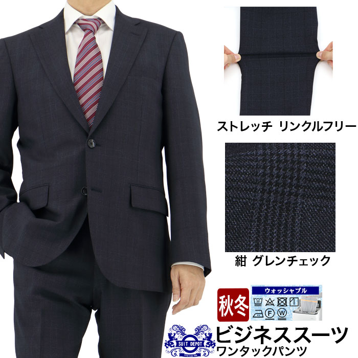 スーツデポ2026年5月おすすめ特集
