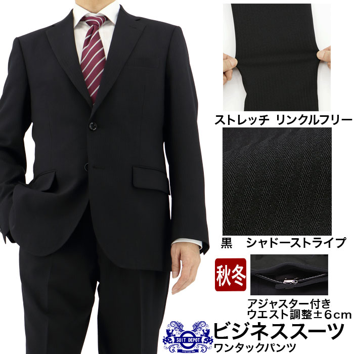 【楽天市場】スーツ メンズスーツ ビジネススーツ 黒 ストライプ