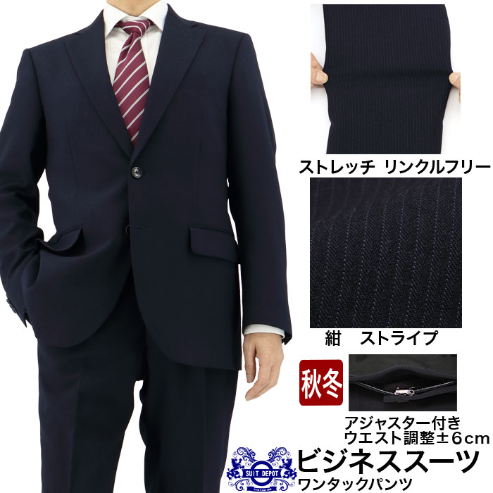 スーツデポ2026年5月おすすめ特集