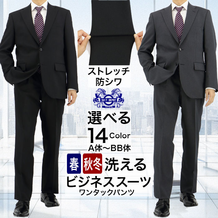 楽天市場】スーツ 大きいサイズ メンズ E体 K体 アジャスター付 洗える
